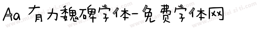 Aa 有力魏碑字体字体转换